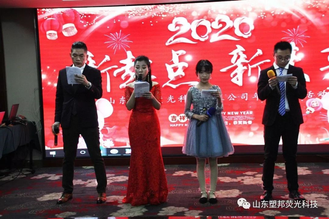 1578963271928539.jpg 主持人.jpg